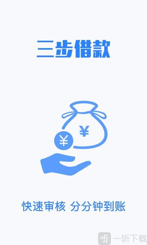 大学生借钱