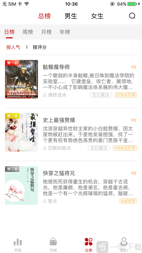 触点小说