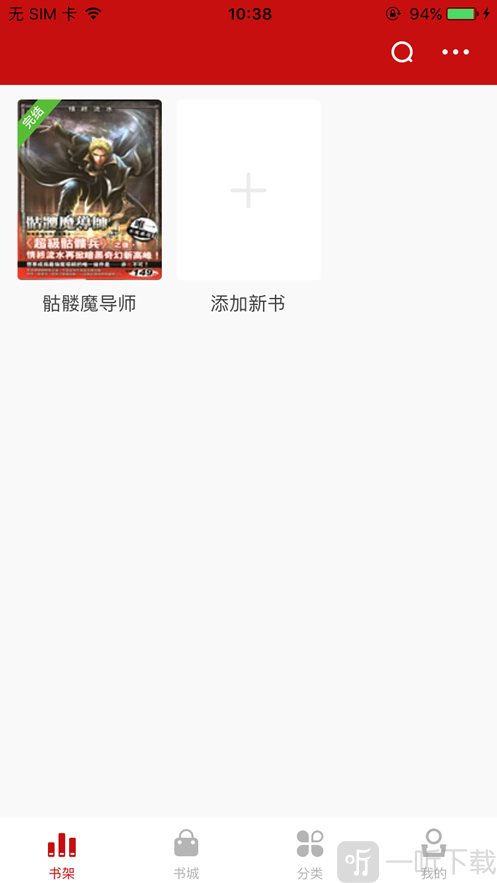 触点小说