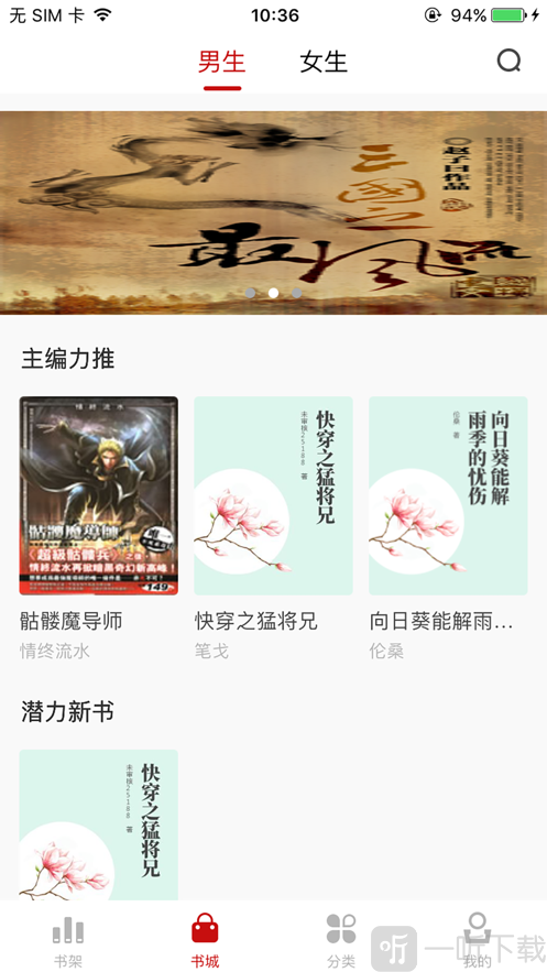 触点小说
