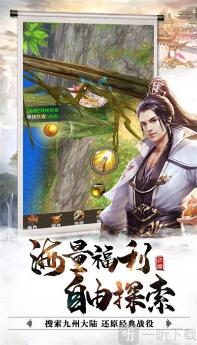 烽火武林