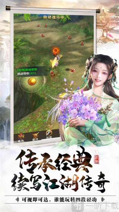 烽火武林