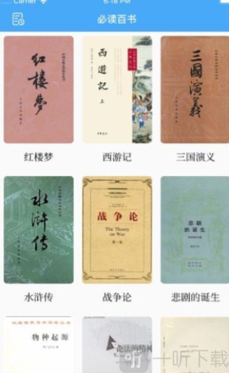 必读百书app