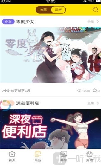 咘谷漫画