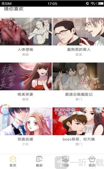 咘谷漫画