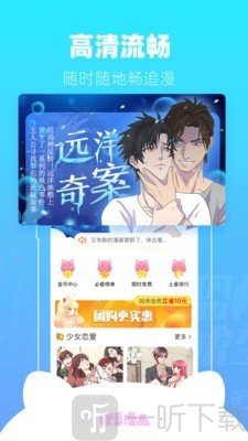 零零漫画