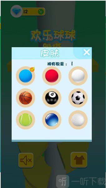 欢乐球球跳塔