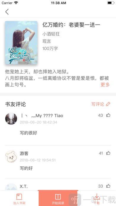 布偶小说