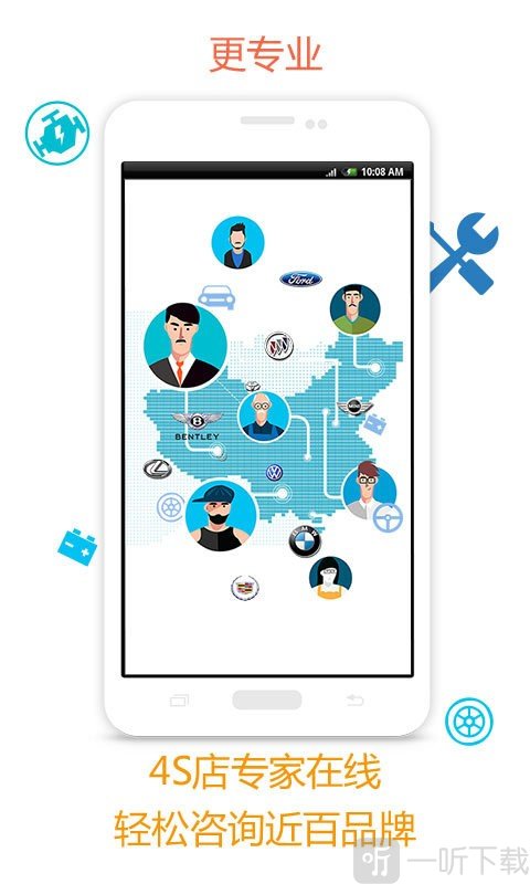 车秘app