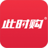 此时购