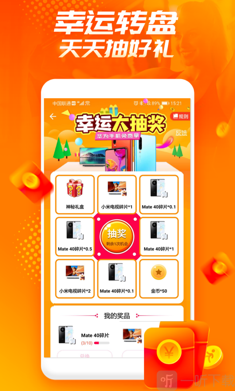 欢乐动app