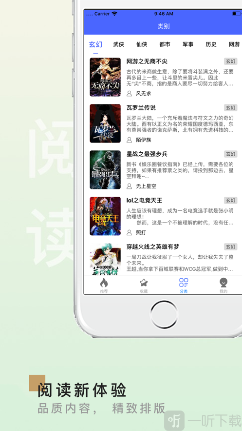 落苏书屋app