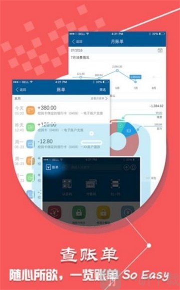学付宝
