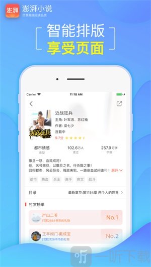 澎湃小说