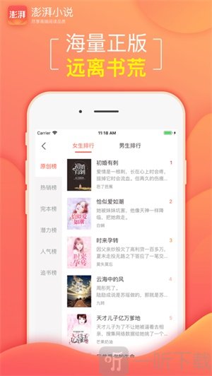 澎湃小说