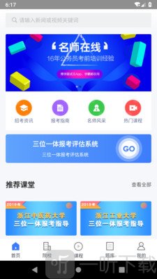 三一学院