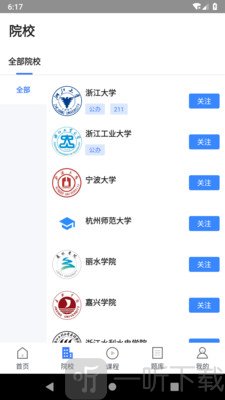 三一学院