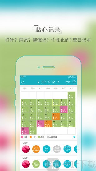 糖糖圈