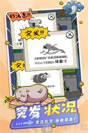 皮皮虾传奇游戏