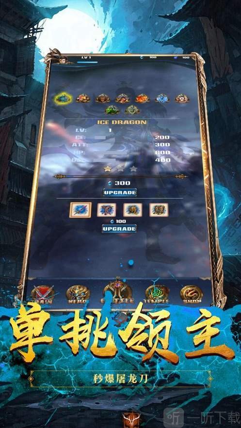 经典单职业传奇