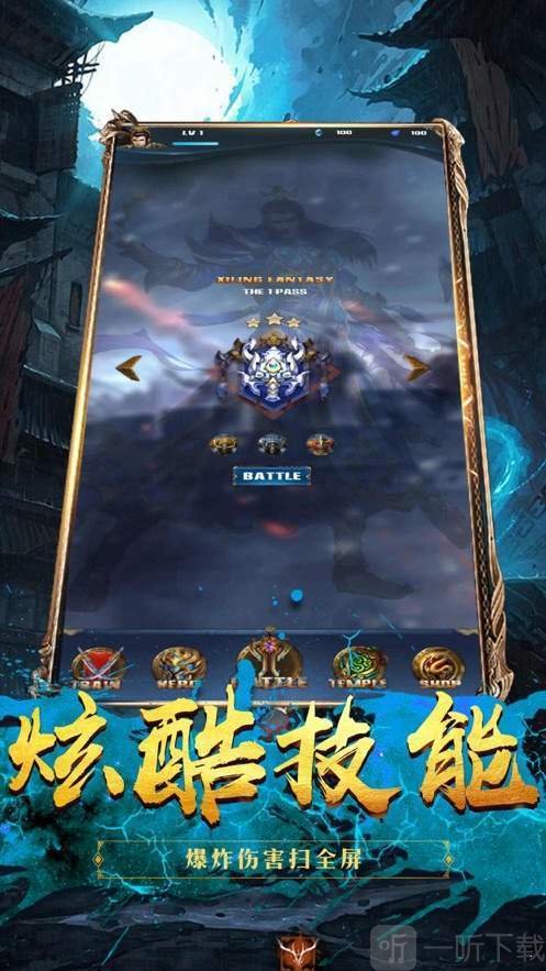 经典单职业传奇