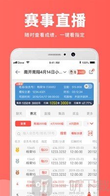 搜鸽网
