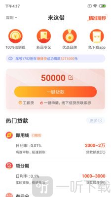 来这借