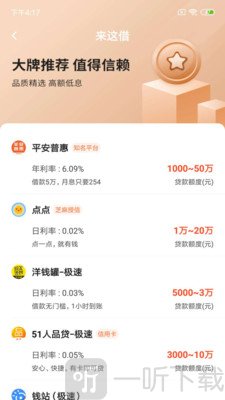 来这借
