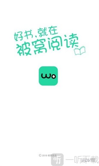 被窝读书app