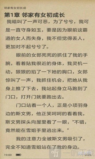 被窝读书app