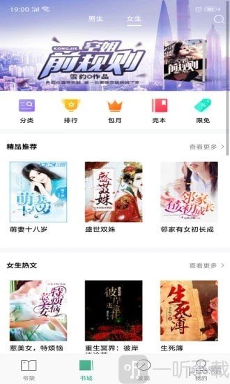 被窝读书app