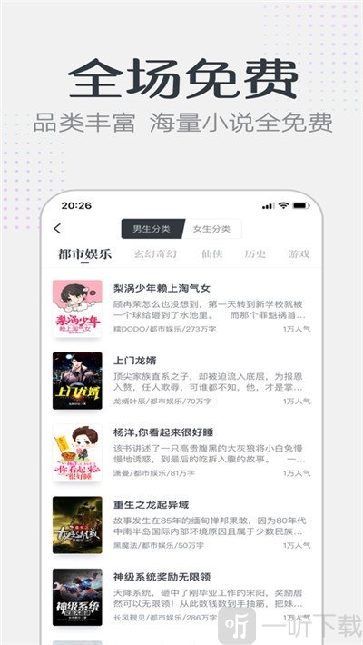 要看小说免费版