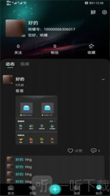 响螺app