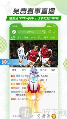 探球