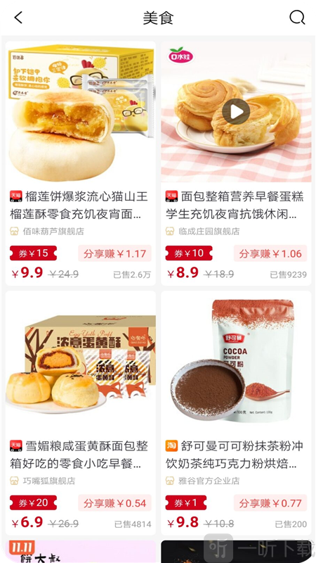 闺蜜分享