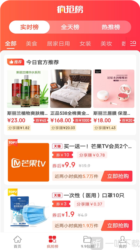 闺蜜分享