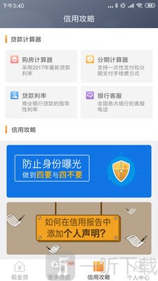 和悦贷