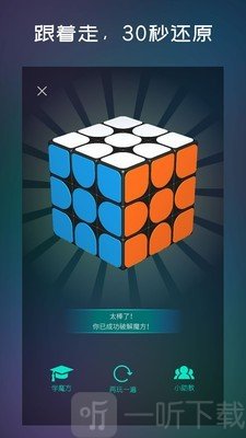 魔方学院