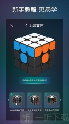 魔方学院