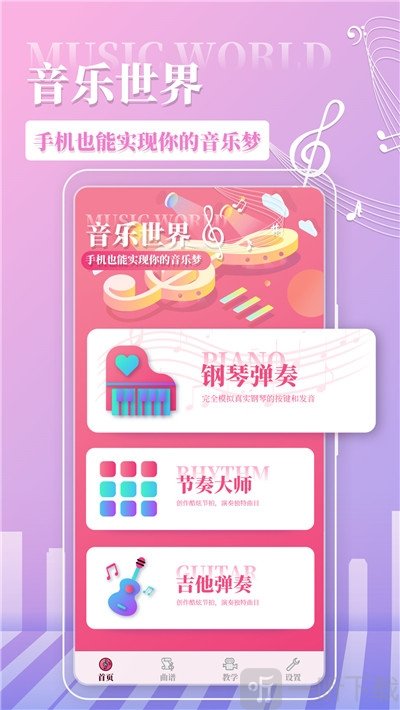 音舞大师教学