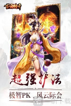 古云传奇