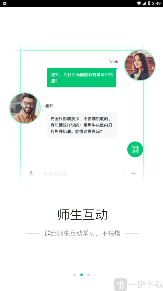 博雅云课堂
