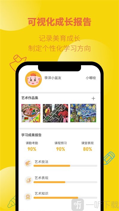 小嘟绘