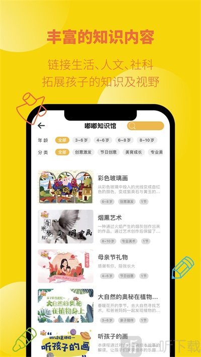 小嘟绘