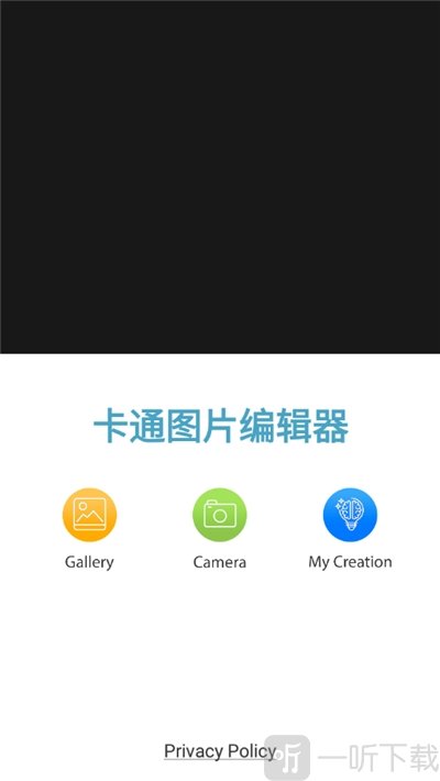 卡通图片编辑器