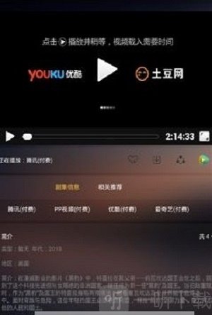 夜影影视