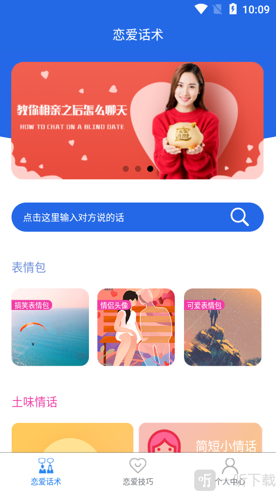 妙语千寻