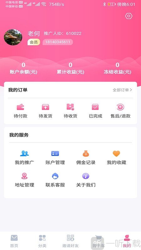 美丽天天秒