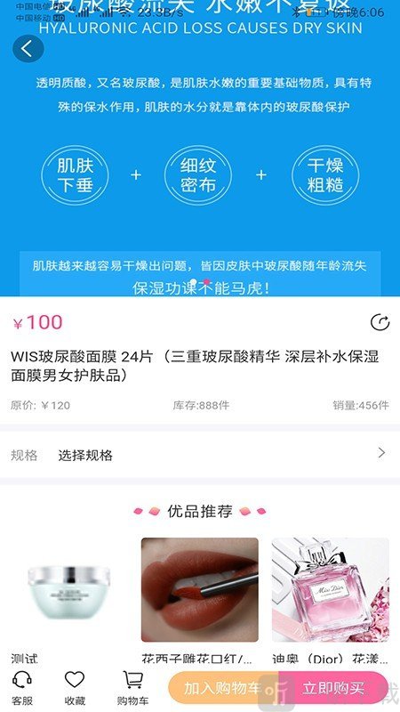 美丽天天秒