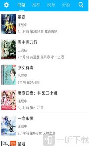 免费书迷小说